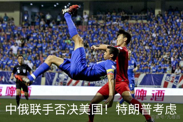 中俄联手否决美国！特朗普考虑“歼灭”伊朗的深意